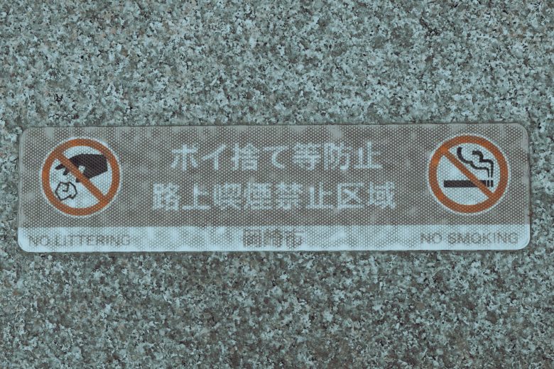 国分太一のコンプライアンス違反とは